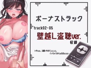 興味本位で近所の美人人妻を盗聴したら棚ぼた性奴●できました もうたまらんw