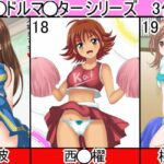 【フェチコレVol.16】美少女チアガールコレクション51 〜魅惑のスケベチアガール、オナサポもあるよ〜 今夜のオカズに!!