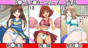 【フェチコレVol.16】美少女チアガールコレクション51 〜魅惑のスケベチアガール、オナサポもあるよ〜 今夜のオカズに！！