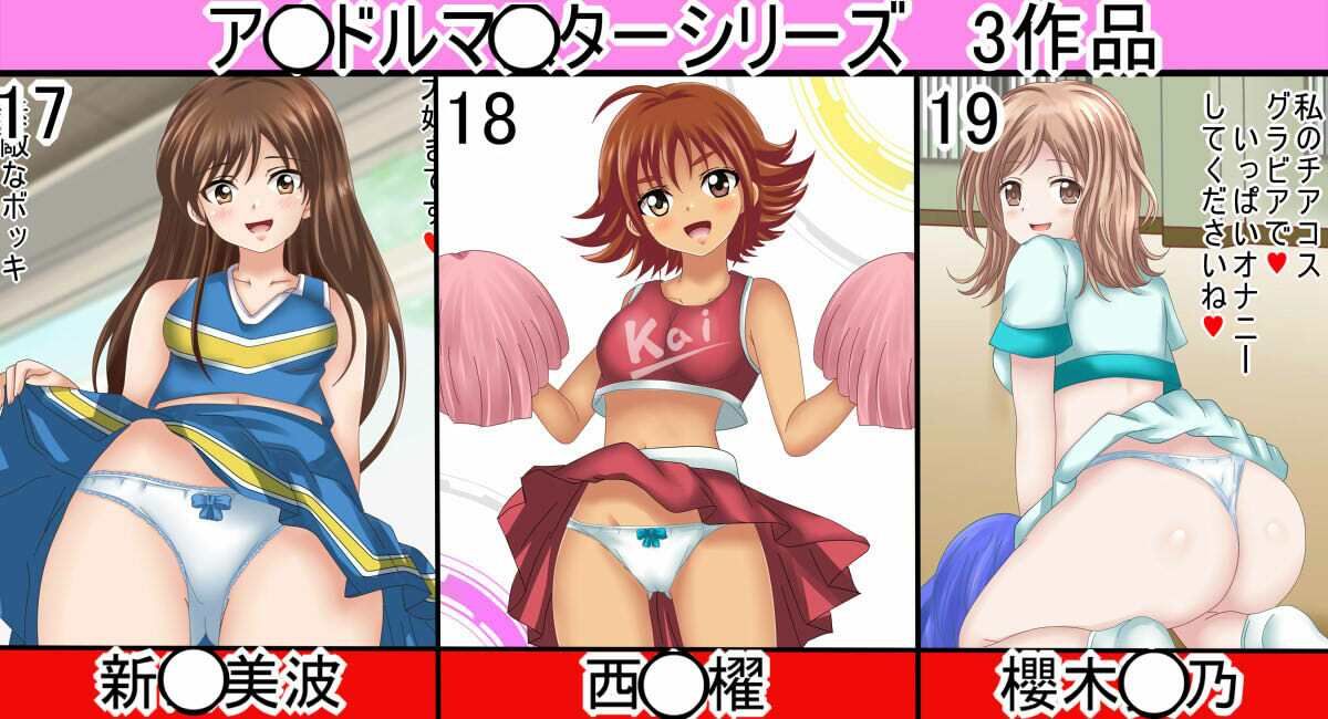 【フェチコレVol.16】美少女チアガールコレクション51 〜魅惑のスケベチアガール、オナサポもあるよ〜 今夜のオカズに!!