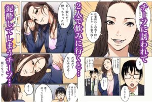 泥●した美人チーフと脱衣ゲームした話 おすすめ作品！！