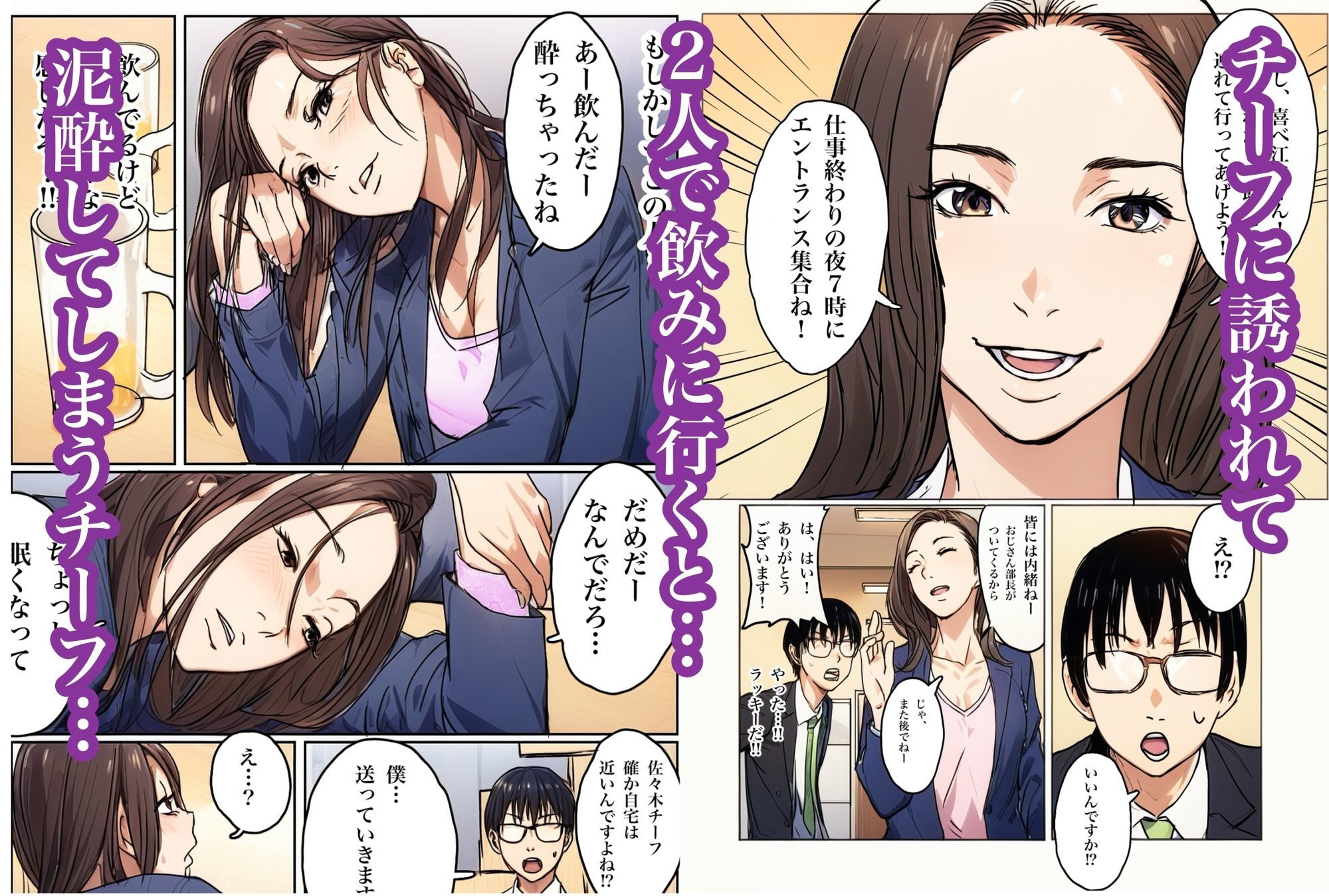 泥●した美人チーフと脱衣ゲームした話 おすすめ作品!!