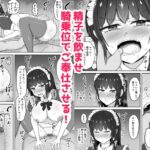 引きこもりの妹は俺専用生オナホ3 今夜のオカズに!!
