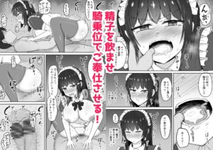 引きこもりの妹は俺専用生オナホ3 今夜のオカズに!!