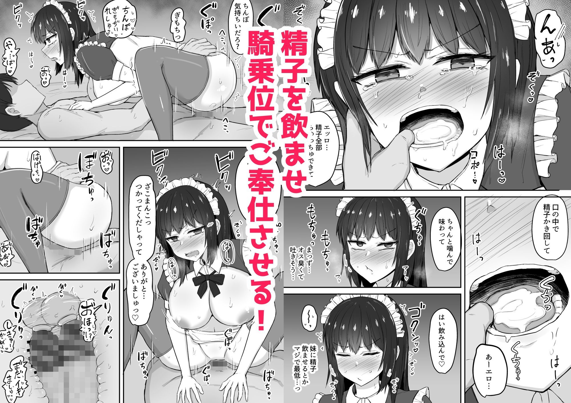 引きこもりの妹は俺専用生オナホ3 今夜のオカズに!!