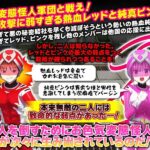 熱血純真戦隊 レッドとピンク こんなの射精不可避w