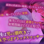 【逆レ】【貞操観念逆転】本格高級エステにきた貴方は下心まみれのどすけべエステティシャンに違法膣内マッサージで襲われる〜90分コース〜 こんなの射精不可避w