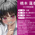 【無声音たっぷり】【貞操観念逆転】満員電車で逆痴○〜発情JKが満員電車で貴方の股間を触ってきた!?〜 もうたまらんw