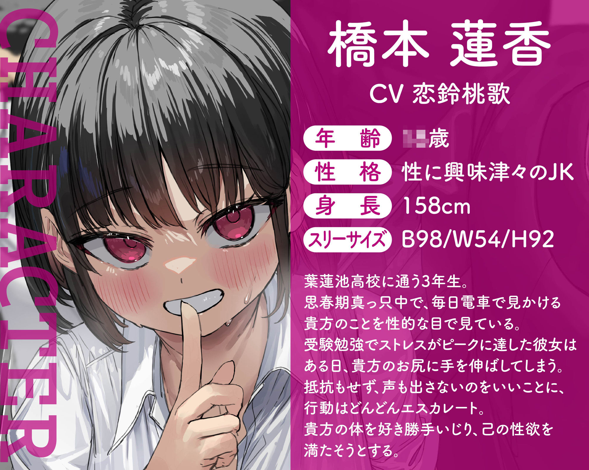 【無声音たっぷり】【貞操観念逆転】満員電車で逆痴○〜発情JKが満員電車で貴方の股間を触ってきた!?〜 もうたまらんw