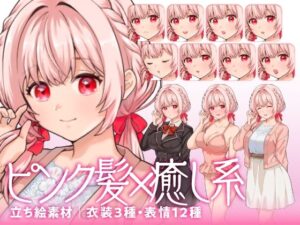 【立ち絵素材】癒し系のピンク髪少女キャラクター|水着・制服・私服|衣装3種・表情12種(商用利用可) こんなの射精不可避w