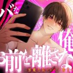 【乃木悠星×煽り受け】リバな俺はお前を離さない 〜邪魔な奴にはハメ撮りを送る〜【KU100】 こんなの射精不可避w