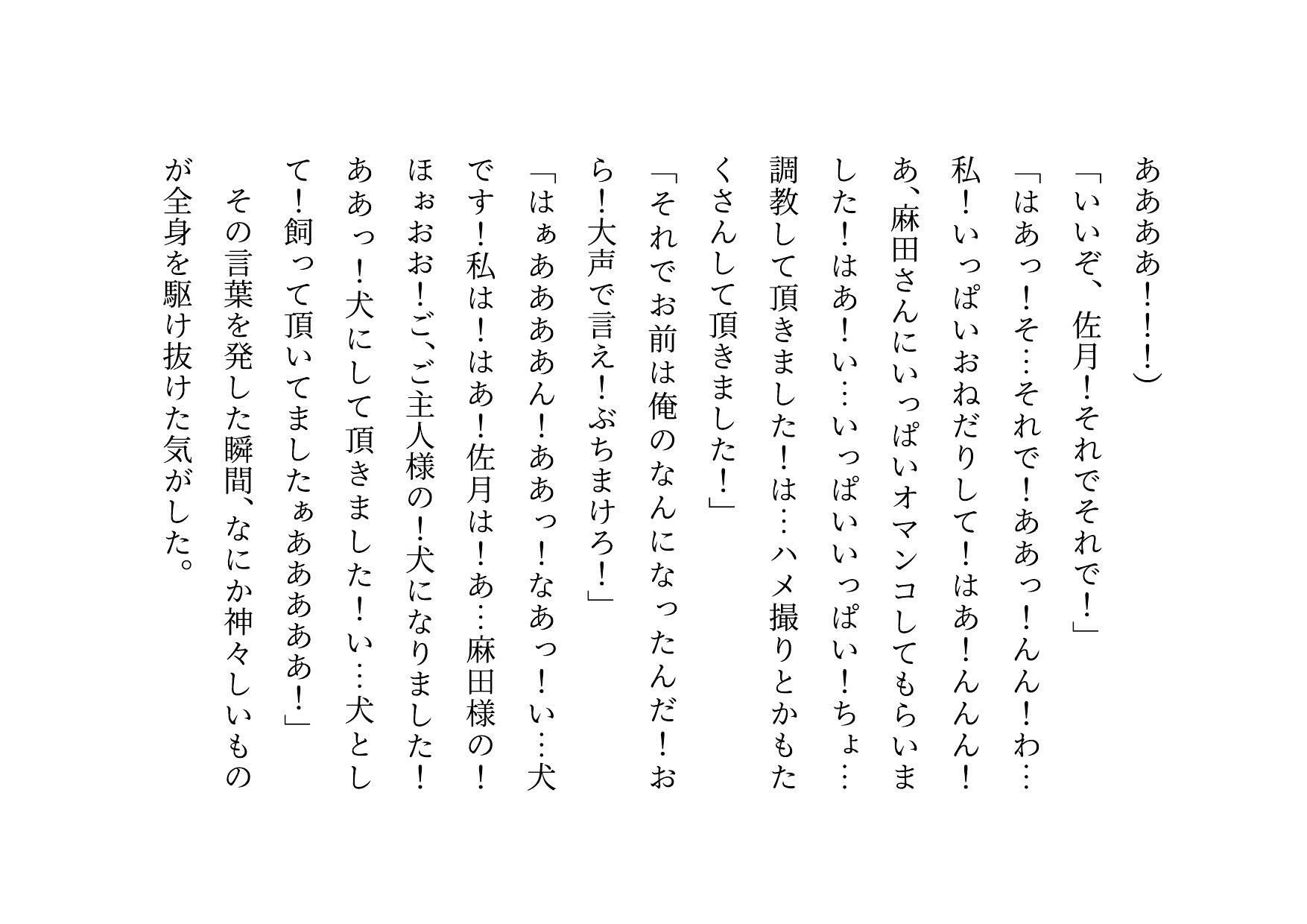 キモ親父のデカチンポで調教済だったお母さん〜私は「元」変態淫乱マンコ犬〜 おすすめ作品!!