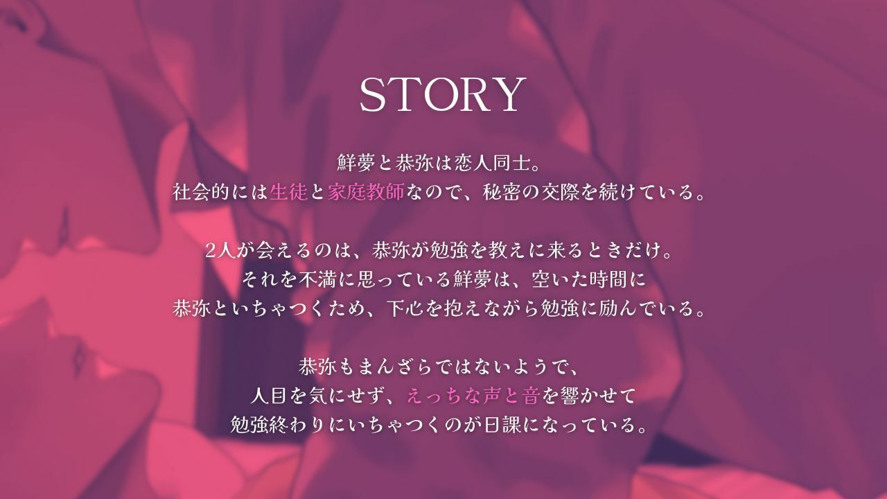 【CP作品 / KU100】家庭教師と生徒が部屋で禁断の関係になる話【第三者視点】 もうたまらんw