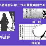 乳牛のカイカタ第四話「育乳開始!」 こんなの射精不可避w
