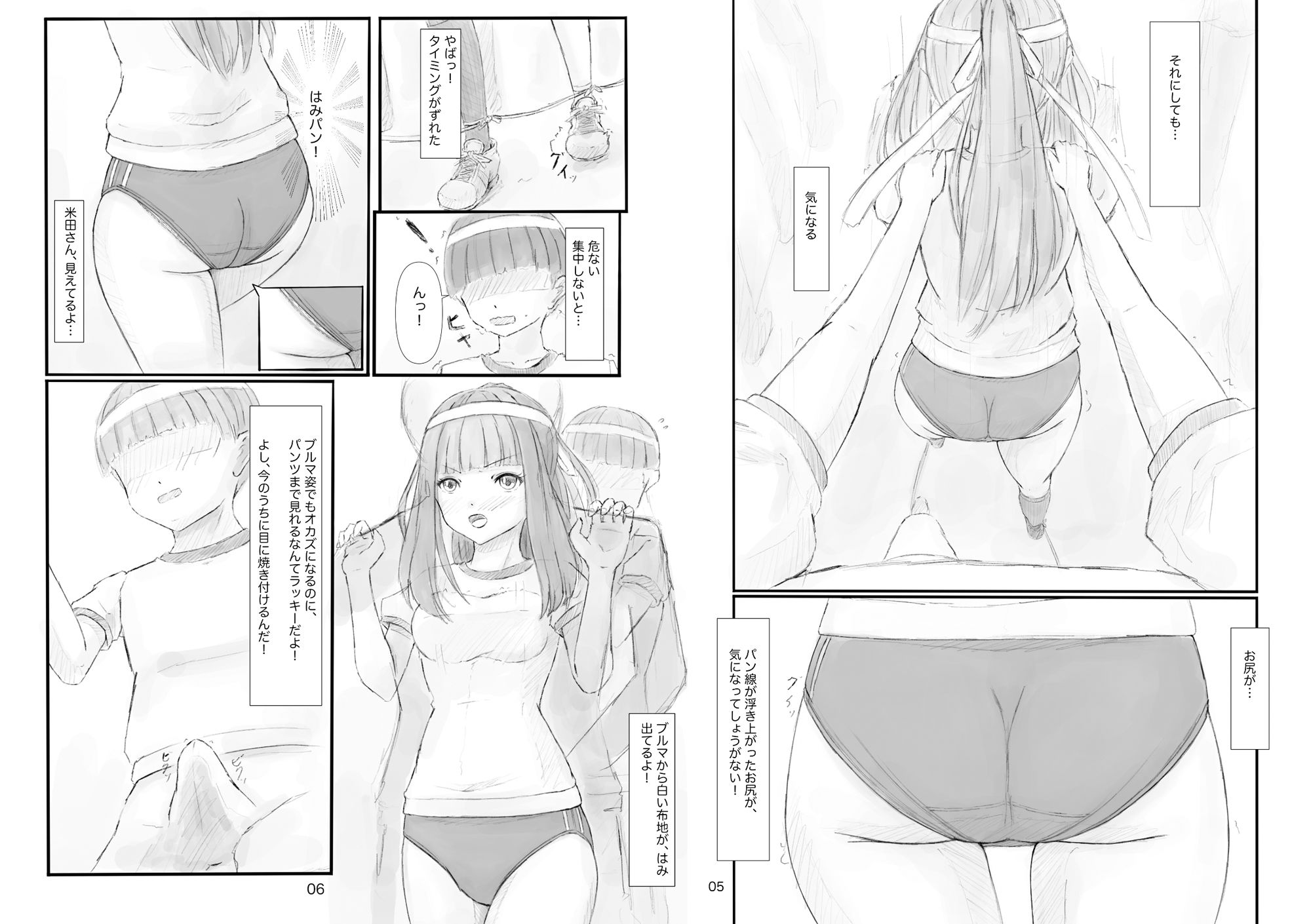 体育祭中に保健室に行ったら集団◯◯◯を目撃した もうたまらんw
