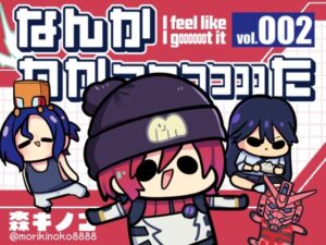 ナンカワカッッッッッッタツー もうたまらんw