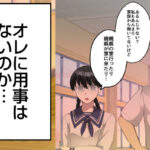 オレの弱みを握る地味女に責められる妄想で抜ける訳ない。 エロすぎるやろ...