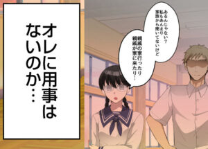 オレの弱みを握る地味女に責められる妄想で抜ける訳ない。 エロすぎるやろ...