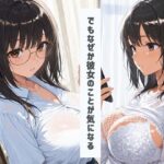 クラスメイトのメガネ女子だけど脱いだらすごい爆乳燃えだった 今夜のオカズに!!