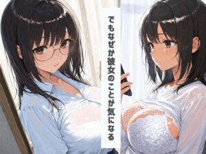 クラスメイトのメガネ女子だけど脱いだらすごい爆乳燃えだった 今夜のオカズに!!