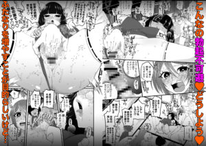 宗教壊滅!ふたなり娘【FANZA特典漫画付き】 おすすめ作品!!