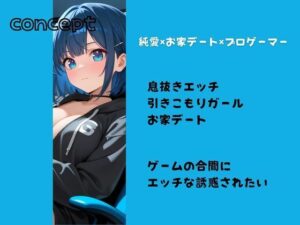 プロゲーマーによる外出イヤイヤえっち(はーと) エロすぎるやろ...