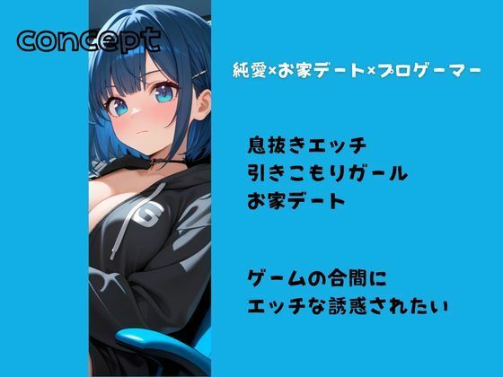 プロゲーマーによる外出イヤイヤえっち(はーと) エロすぎるやろ...