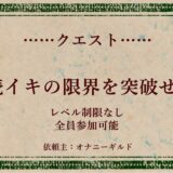 オナニークエスト16〜連続イキ限界突破〜【立花百合編】 今夜のオカズに！！