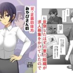 元・正義の味方みやびさんの悪の組織潜入チャレンジ 今夜のオカズに!!