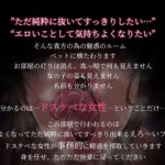 事務的精液搾取ードスケベル〜ムー【低音KU100】 こんなの射精不可避w