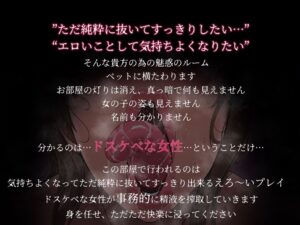 事務的精液搾取ードスケベル〜ムー【低音KU100】 こんなの射精不可避w