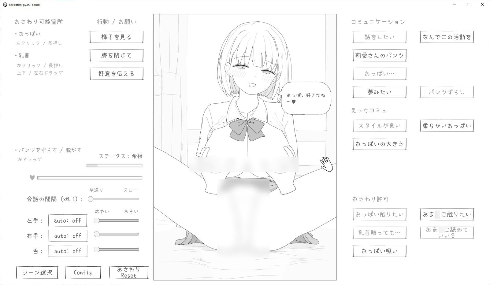 愛想がよくてめっちゃ良い子なギャルと性行為実習! エロすぎるやろ...
