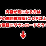 俺は大好きなジークアク●の三人娘のお兄ちゃんになる《セリフ有りCG版》〜《馬並み巨根お兄ちゃんに転生》〜 こんなの射精不可避w