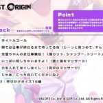 【LAST ORIGIN】 ASMRボイスドラマ 「宝蓮 -宝蓮ちゃんの押しかけ美容サービス-」 今夜のオカズに!!