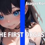 現役セラピストお姉さんの自己開発マッサージTHE FIRST ORGASM【実演オナニー】【朝霧このは】 もうたまらんw