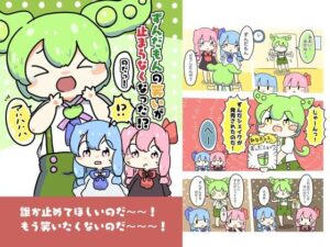 ずんだもんの笑いが止まらなくなったのだ! おすすめ作品!!