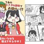 てゐのうさぎの置物でお儲け!? エロすぎるやろ...