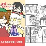 チェンは立派な式神になって藍様に褒められたい! こんなの射精不可避w