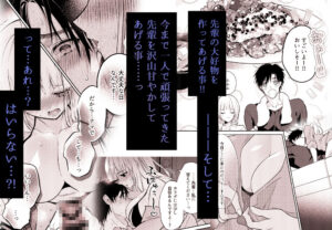 サレ夫の兎咲先輩を甘やかしたいっ!! こんなの射精不可避w