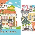 ナズーリンのなくしもの おすすめ作品!!