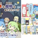凶悪な魔物をみたらしい!? エロすぎるやろ...