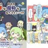 凶悪な魔物をみたらしい！？ エロすぎるやろ…