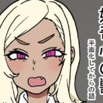 好奇心の獣 今夜のオカズに!!