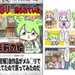 自作品メルカリに売られていたので買ってみたのだ エロすぎるやろ...