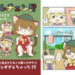 グレチェン!?〜橙どうしてこうなった!?〜 エロすぎるやろ...
