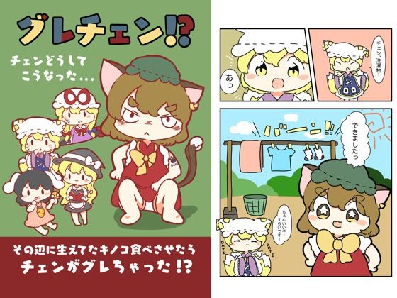グレチェン!?〜橙どうしてこうなった!?〜 エロすぎるやろ...