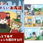チェンと怪しいお友達 おすすめ作品!!