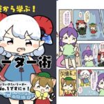 饕餮から学ぶ!リーダー術 もうたまらんw