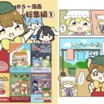 東方カラー漫画総集編 1 もうたまらんw