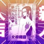 メロメロヘルスハリケーン こんなの射精不可避w